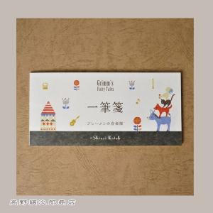 ShinziKathoきらぴかマスキングテープ 汚れちまった悲しみに 中原中也