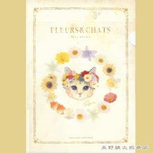 Ａ4クリアファイル flerus&chats クリアホルダー 猫 雑貨【レターパックプラス可40個・レターパックライト可20個・メール便可10個まで】A｜takano-coffee