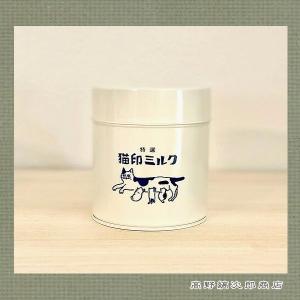 星羊社 猫印ミルク キャニスター コーヒー缶 CAT ホワイト 200g用 雑貨 保存容器 食器 F｜takano-coffee