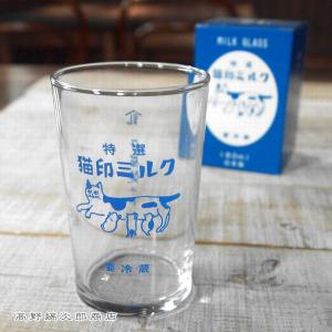 星羊社 猫印ミルク MILK GLASS 180ml 特選 ブルー グラス CAT タンブラー 食器 F｜takano-coffee
