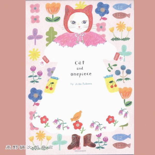 Aiko Fukawa 便箋 cat and onepiece 猫 ねこ【レターパックプラス可20個...
