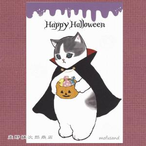 mofusandポストカード１枚 ハロウィン かぼちゃ 猫【レターパックプラス可40個まで・レターパックライト可20個まで・メール便可10個まで】A｜takano-coffee