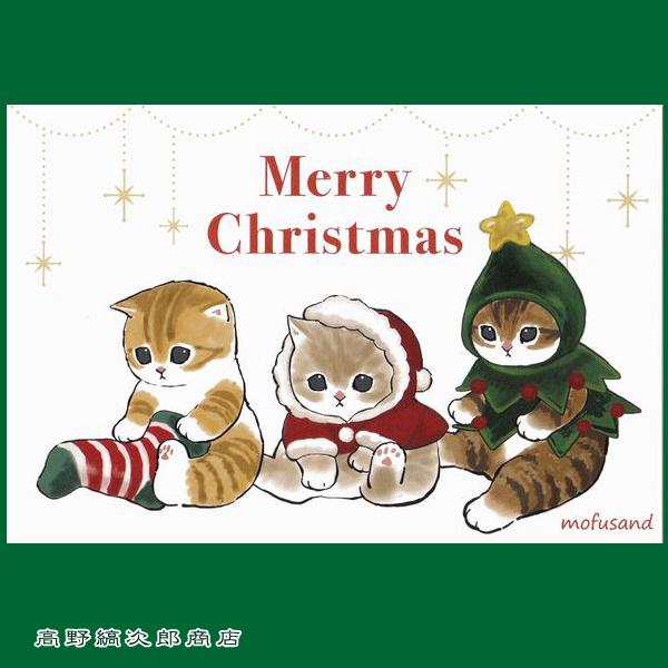 mofusandクリスマスポストカード１枚  猫【レターパックプラス可40個まで・レターパックライト...
