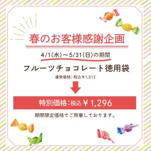 【公式】 新宿高野 バレンタイン ホワイトデー...の詳細画像1