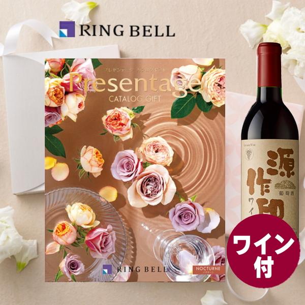 リンベルカタログギフト「プレゼンテージ」“ノクターン”１０，9００円コース送料無料