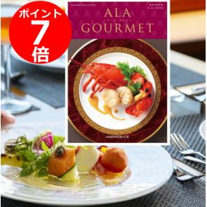 カタログギフト「ア・ラ・グルメ」“キールロワイヤル”11,000円コース送料無料｜takano-gift