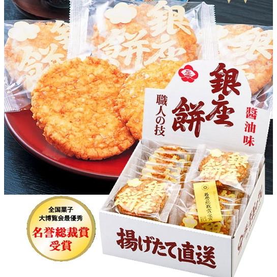 銀座花のれん 銀座餅20枚入