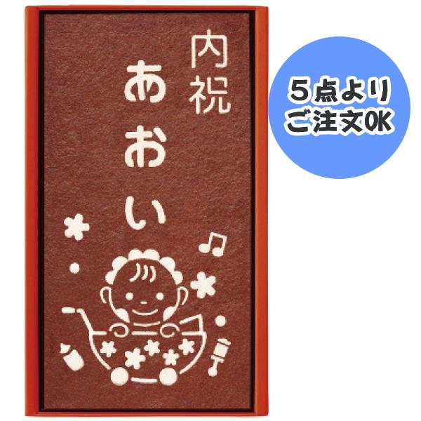 名入れ 長崎堂 名入れカステーラ(小）