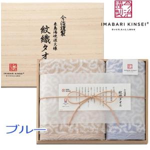 今治タオル 今治謹製木箱入りタオルセット IM...の詳細画像1
