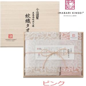 今治タオル 今治謹製木箱入りタオルセット IM...の詳細画像2