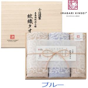 今治タオル 今治謹製木箱入りタオルセット IM...の詳細画像1