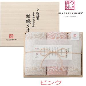 今治タオル 今治謹製木箱入りタオルセット IM...の詳細画像2