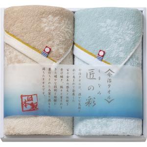 WEDGWOOD（ウェッジウッド） フェイスタオル 2枚セット : ギフト
