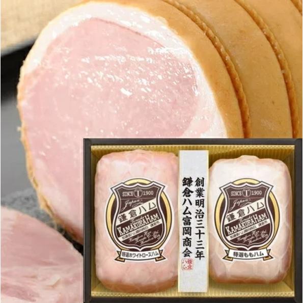 ※お届けは11/23以降となります※【鎌倉ハム富岡商会】 エンブレム・特選ホワイトハム２本詰合せ　K...