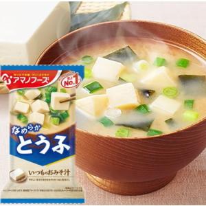 アマノフーズ お味噌汁お楽しみギフト フリーズ...の詳細画像4