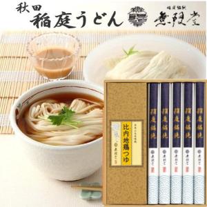 稲庭うどん （無包装）八代目佐藤養助稲庭干饂飩 化粧箱入り（80gx7