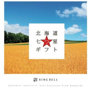 リンベルカタログギフト北海道 ７つ星　5000円コース「カムイ」　