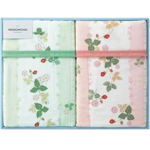 当日出荷 ウェッジウッド タオルケット2枚セット 〈FR83120051-WW8612