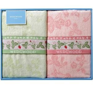 当日出荷 ウェッジウッド タオルケット2枚セット 〈FR83120051-WW8612