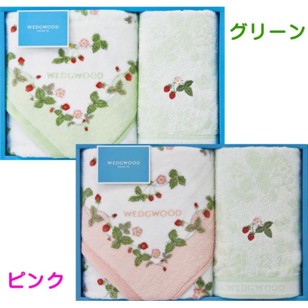 WEDGWOOD ウェッジウッドワイルドストロベリーフェイスタオル・ウォッシュタオル　TT84155...