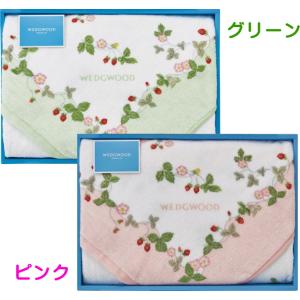 WEDGWOOD（ウェッジウッド） フェイスタオル 2枚セット : ギフト