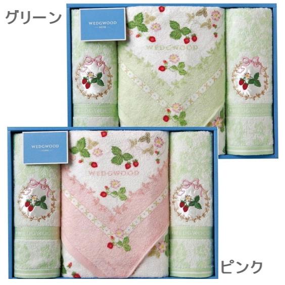 WEDGWOOD ウェッジウッドワイルドストロベリーバスタオル＆フェイスタオル2P　T8450565...