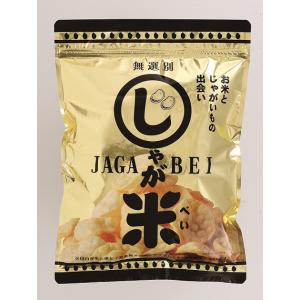 喜多山製菓「じゃが米(じゃがべい)」