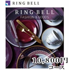 カタログギフト「リンベル」“シリウス”１０，８００円コース｜takano-gift