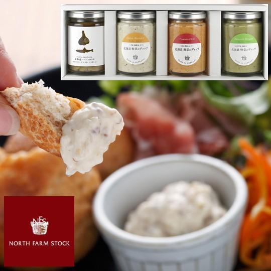 NORTH FARM STOCK　ノースファームストックバーニャカウダと北海道野菜のディップギフト