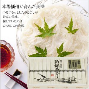 揖保乃糸 【手延そうめん】木箱入り揖保の糸特級品(黒帯)MA-30B