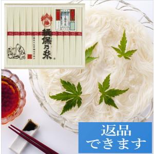 島原手延べそうめん 島原素麺 涼風の絲(すずかぜのいと) C-20 初盆