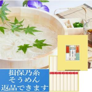 島原手延べそうめん お中元 ギフト 贈答用 麺 40束 2kg 20食分 贈り物