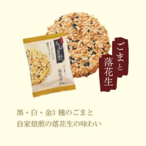 ちぼりチボン もえぎ野24枚入の詳細画像3