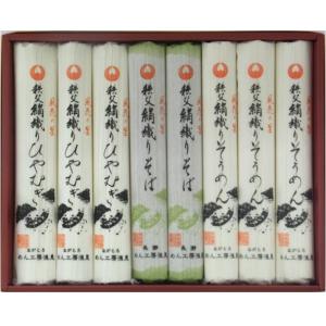 秩父絹織りめん　浅見製麺そば・ひやむぎ・そうめん詰め合わせ A-25｜takano-gift