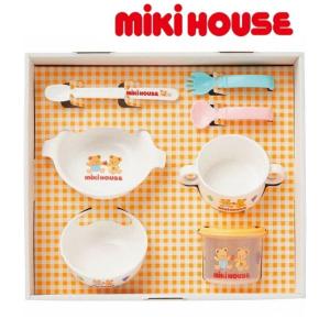 【完品未開封】ミキハウス テーブルウェアセット バースデー ベビー食器 ギフト ミキハウス mikihouse テーブルウェアセット 7点セット BOX付き
