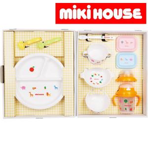 MIKI HOUSE（ミキハウス） 出産祝い 内祝い ベビー おでかけギフト