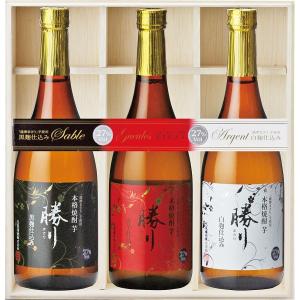 天星酒造 本格焼酎本格焼酎 勝り ３本セット（木箱入）｜takano-gift