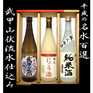 武甲酒造お勧め3本セット純米酒　本醸造　にごり酒｜takano-gift