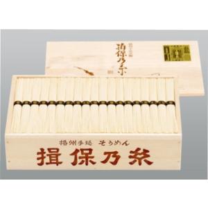 揖保乃糸 爆買 そうめん 素麺 特級品 黒帯 新物 木箱 18kg 360束 荒木