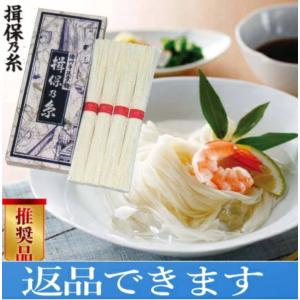 島原手延べそうめん 島原素麺 涼風の絲(すずかぜのいと) C-20 初盆