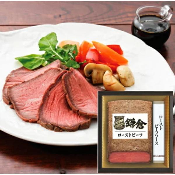 ※お届けは11/23以降となります※【鎌倉ハム富岡商会】 ローストビーフセット　KRB-502PＬ