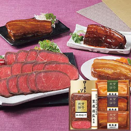 ※11/18以降のお届けとなります※【伊藤ハム】 賛否両論　笠原将弘監修　3種類の豚角煮とローストビ...