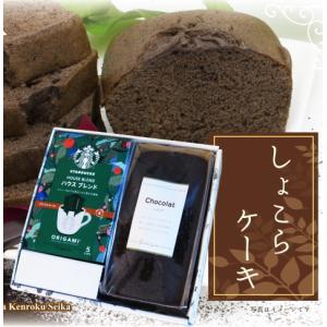パウンドケーキ&スターバックス オリガ...の詳細画像5