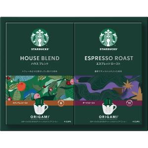 スターバックス オリガミパーソナルドリップコーヒー　SBX-15B