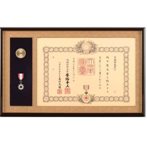 褒章の記 褒章額 賞状サイズ 36,4×51,5cm : ギフトハウスタカノYahoo