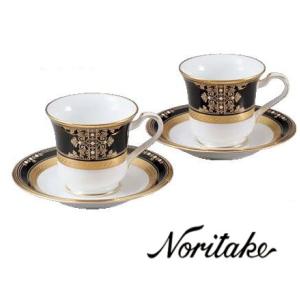 ノリタケ 【ノリタケ】≪サブライム≫ ティー・コーヒー碗皿ペア（鉄紺