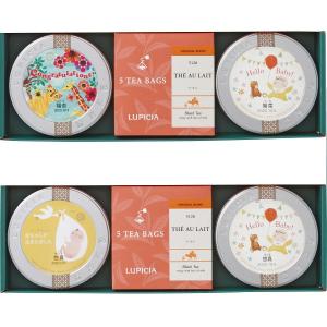 名入れ ギフト ルピシア 紅茶缶＆ティーバッグセット こうのとり