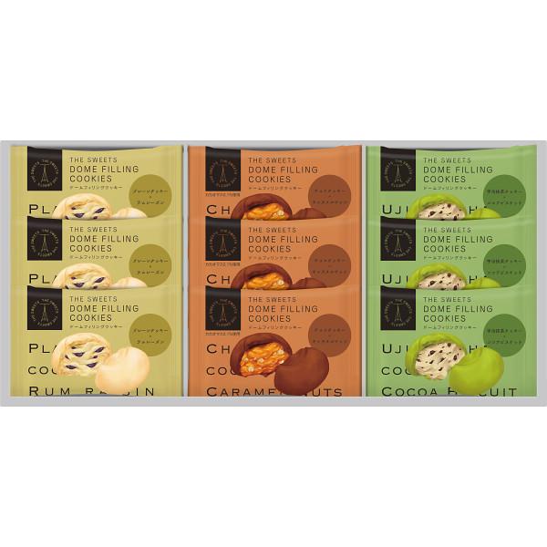 ザ・スウィーツ　ドームフィリングクッキー（9個）DF-2618