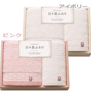 今治 日々是ふわり タオルセットの商品画像