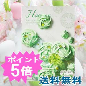 カタログギフト「マイハート」 ホライズン/琥珀　3,080円コース｜takano-gift